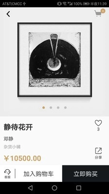 方寸间安卓版图5
