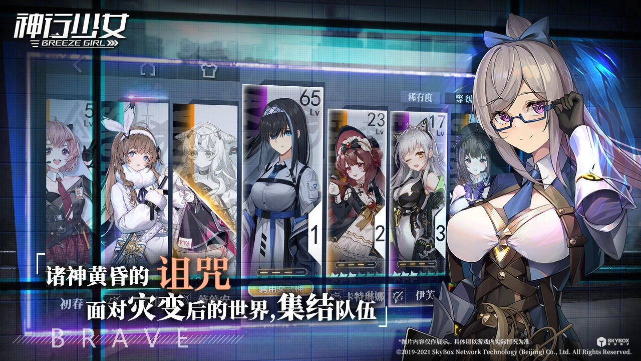 神行少女(5)