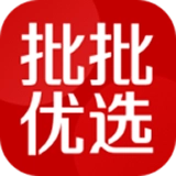 批批优选官方版