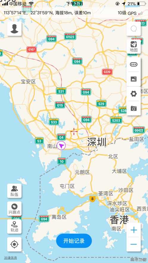 图钉轨迹手机正版图2