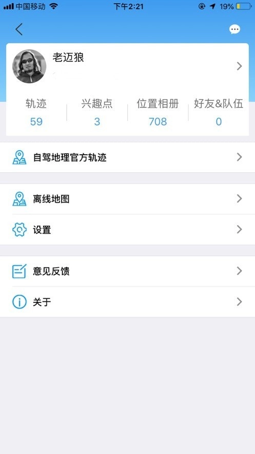 图钉轨迹手机正版图4