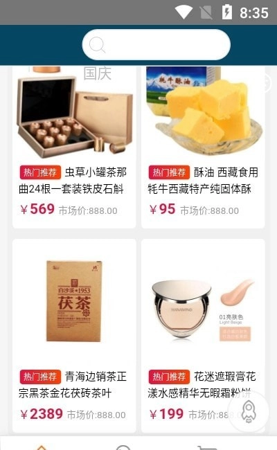 百谊购通用版图1