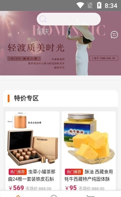 百谊购通用版图2