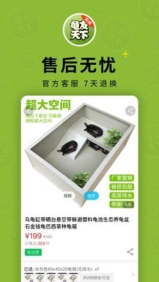 龟友天下商城安卓官方版图4