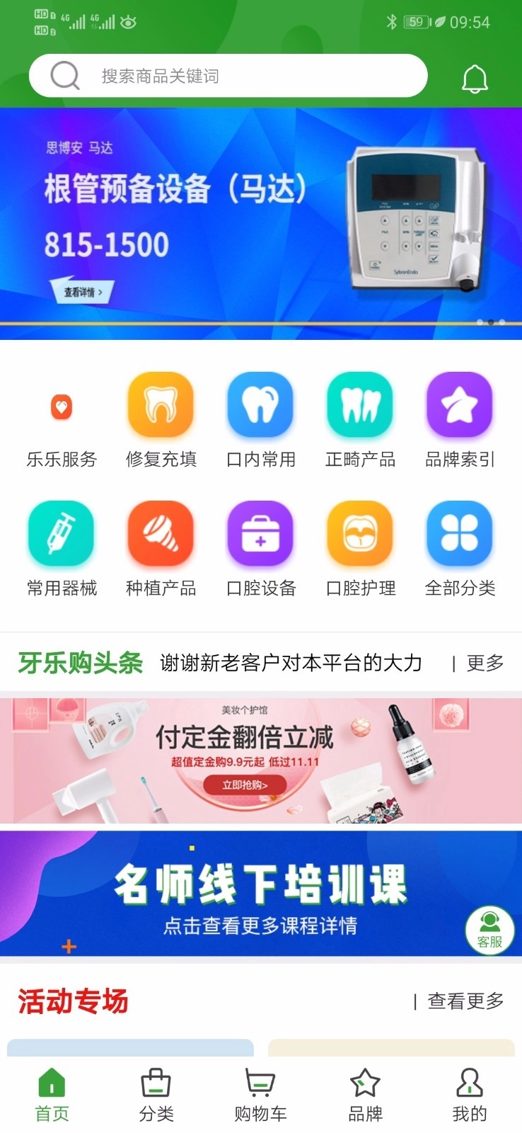 牙乐购原版图1