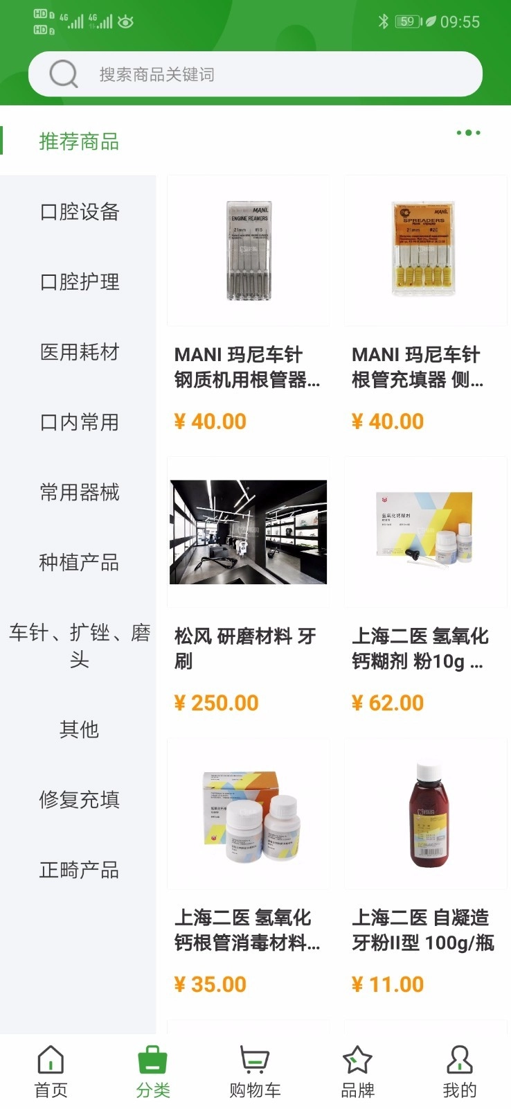 牙乐购原版图2