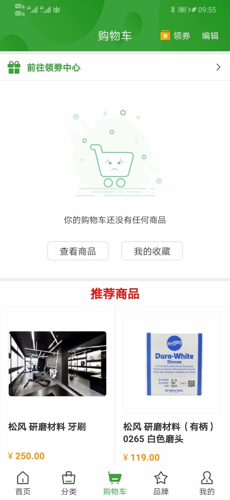 牙乐购原版图3