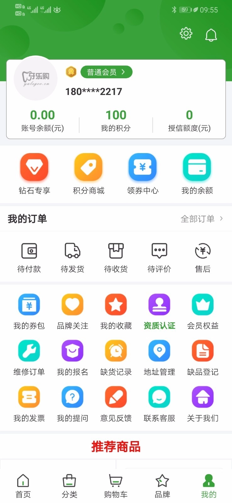 牙乐购原版图4