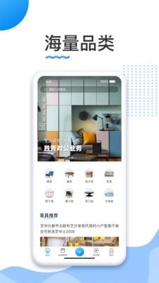 胜芳家具安卓直装版图1