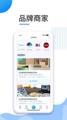 胜芳家具安卓直装版图2