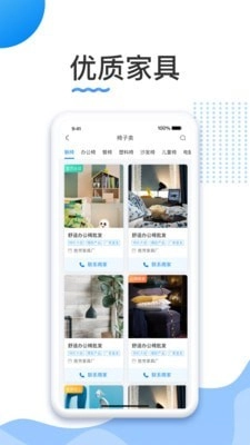 胜芳家具安卓直装版图3