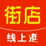 线上街店通用版