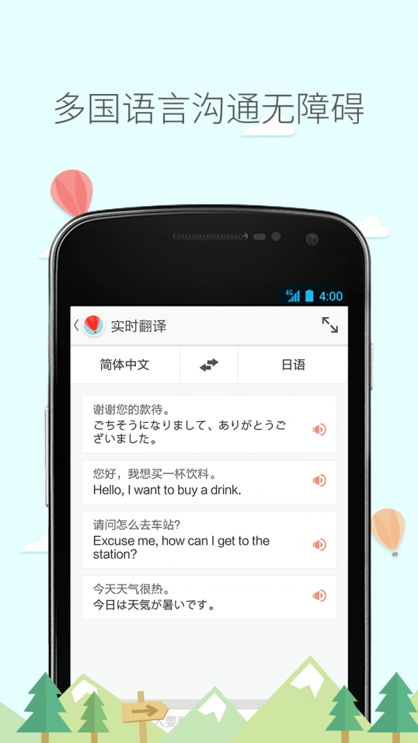 旅行箱免费版图3
