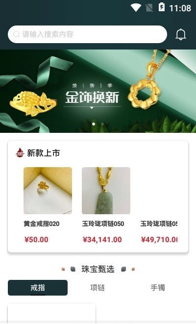 烁金珠宝免费版图1