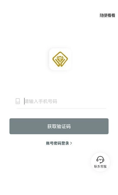 烁金珠宝免费版图2