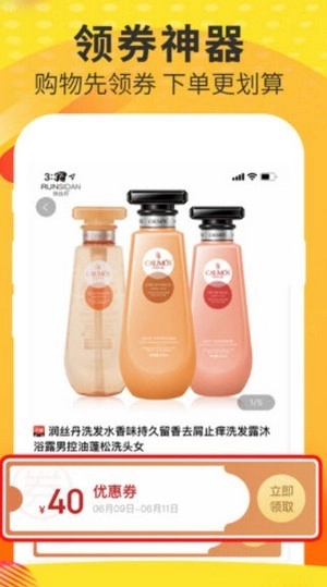 风哥购物帮手机免费版图3