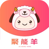 聚能羊正版