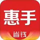 惠手手机免费版