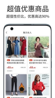 惠手手机免费版