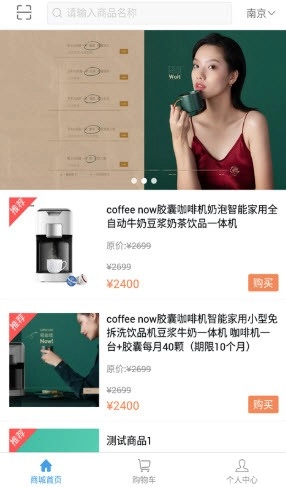 啡常饮最新版图1