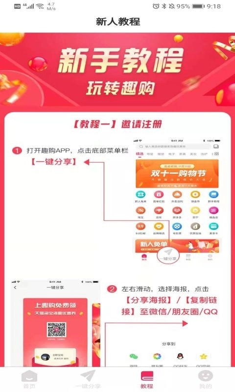 淘小惠安卓官方版图3