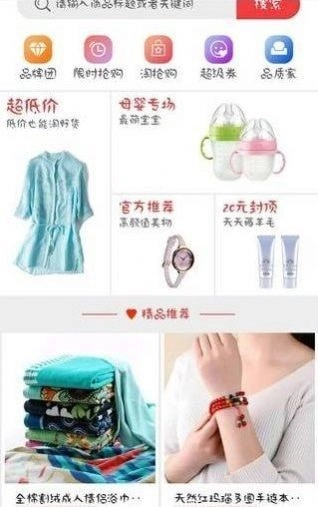 优乐淘手机免费版图1