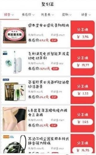 优乐淘手机免费版图2