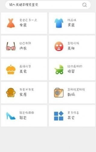 优乐淘手机免费版图3