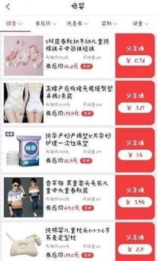 优乐淘手机免费版图4