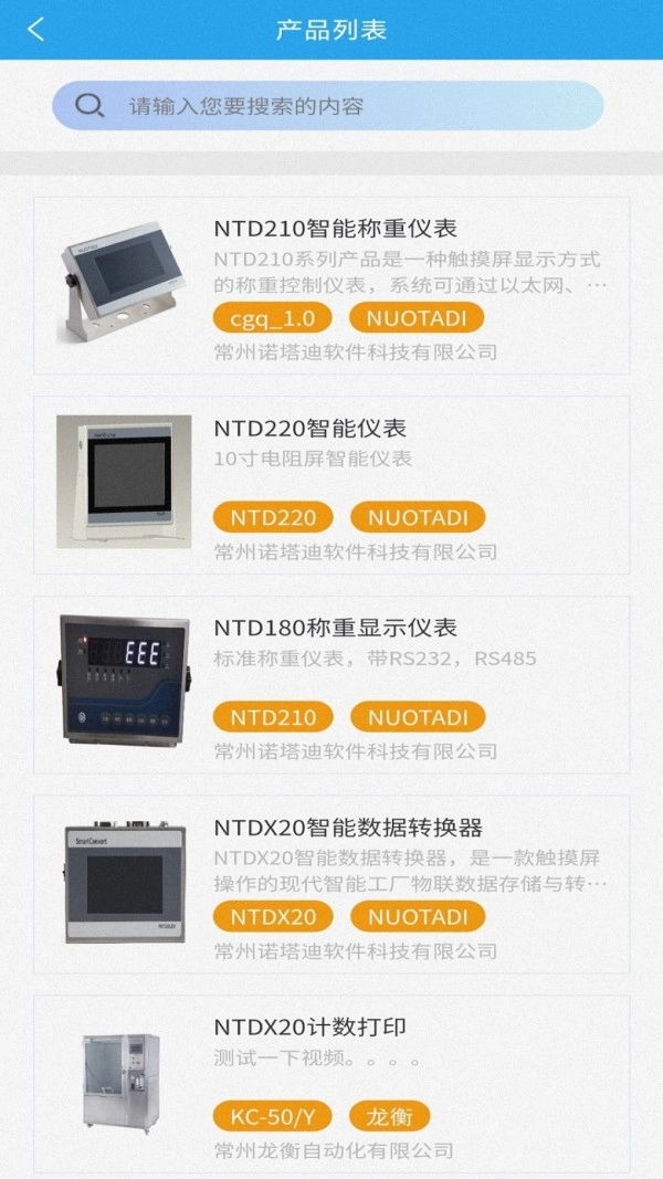 易称重直装版图1