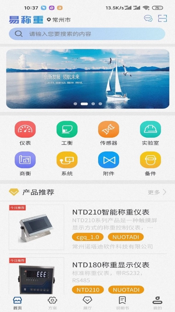 易称重直装版图2