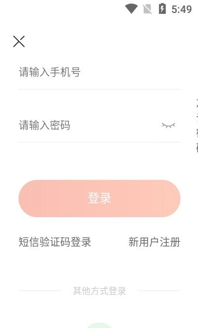 悠悠雨手机正版