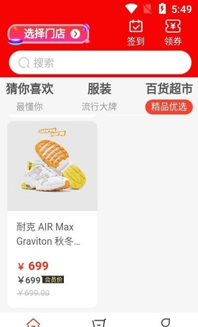 悠悠雨手机正版
