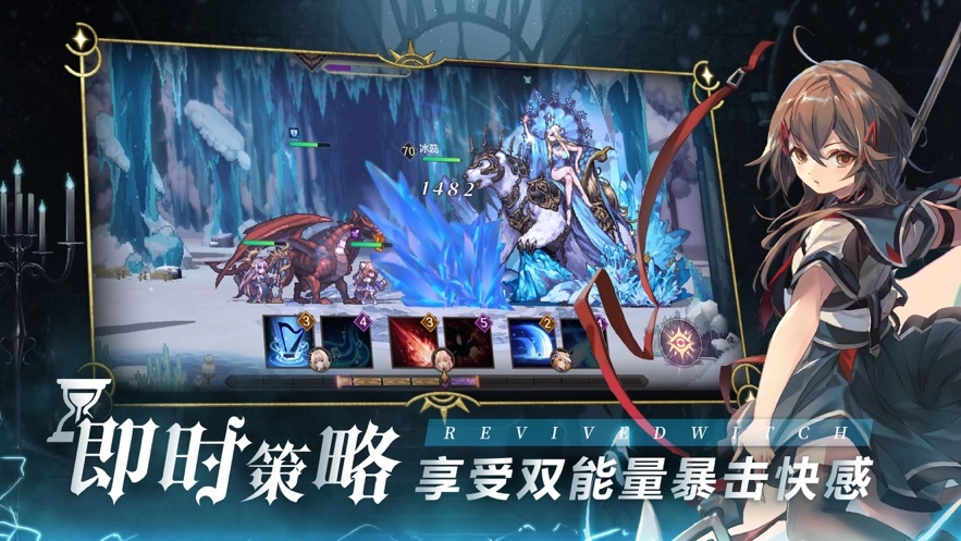 复苏的魔女国际服手游下载
