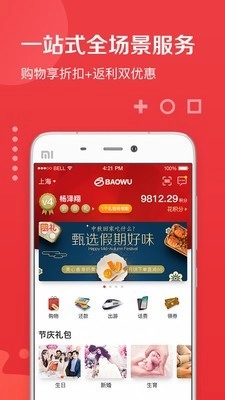 兜礼手机正版图1