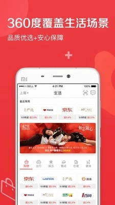 兜礼手机正版图2
