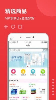 兜礼手机正版图3