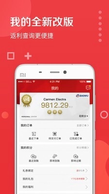 兜礼手机正版图4