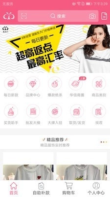 东大门Style手机免费版图1