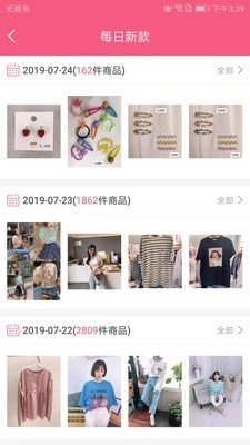 东大门Style手机免费版图2