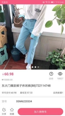 东大门Style手机免费版图3