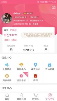 东大门Style手机免费版图4