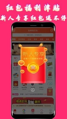 购物惠最新免费版图1