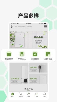 森林盾商城通用版