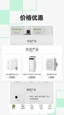 森林盾商城通用版