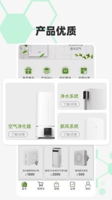 森林盾商城通用版