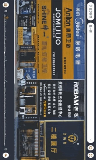 星联厨卫免费下载