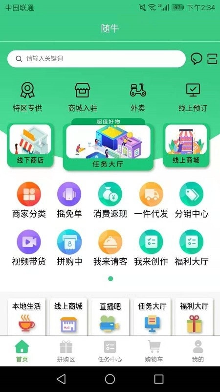 随牛最新版图1