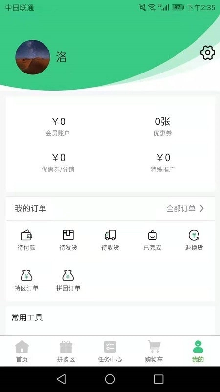 随牛最新版图3