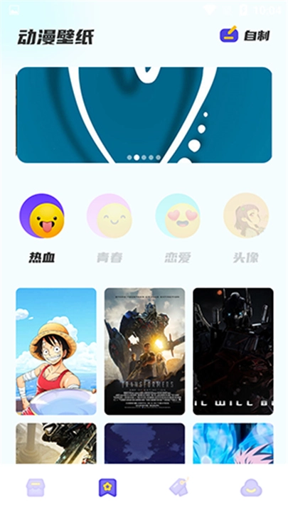 动漫花园免费原版图2
